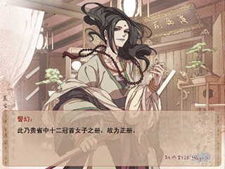 the_memory_of_the_red_chamber